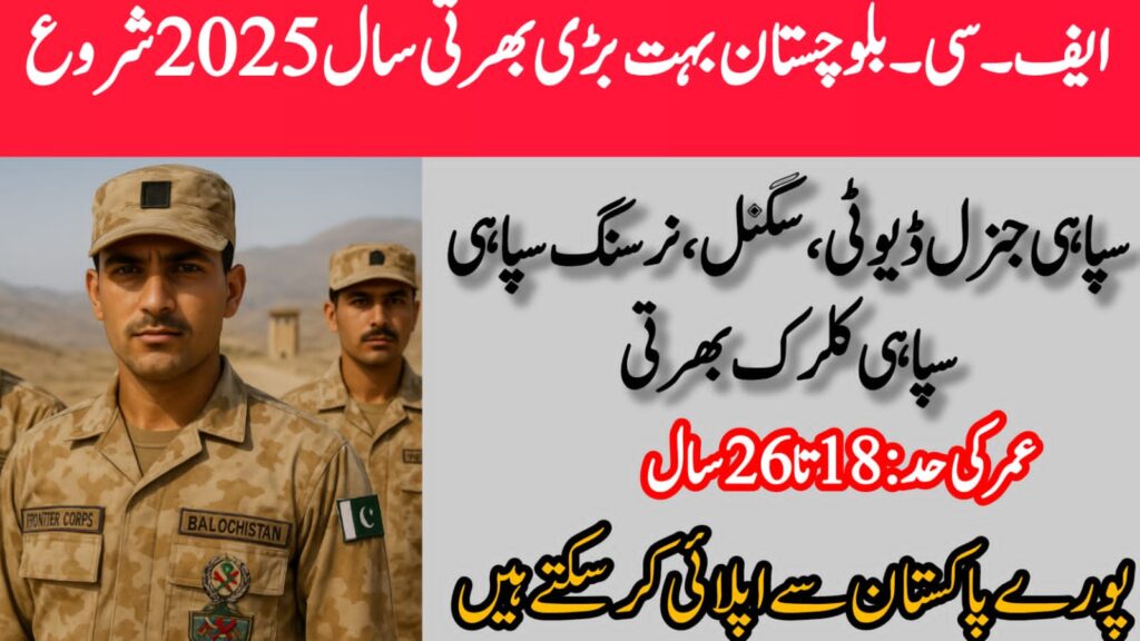 "FC Balochistan Jobs 2025 – Sipahi, Clerk, Nursing & General Duty Recruitment | Full Details & Apply"