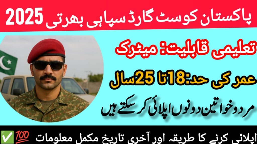 Pak Army EME Jobs 2025 – Latest Technical & Non-Technical Vacancies | Apply Now