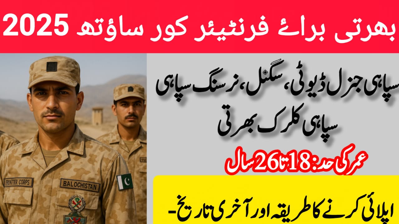 https://hassiupdates.com/fc-balochistan-south-new-jobs-2025-force-jobs-online-apply/
