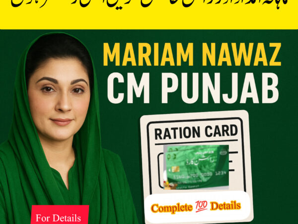 Punjab Ration Card 2025 – Apply Online for Monthly Ration Subsidy | Complete Eligibility & Registration Guide